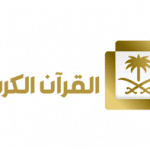 Al Quran Al Kareem TV Logo