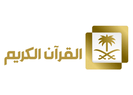 Al Quran Al Kareem TV logo